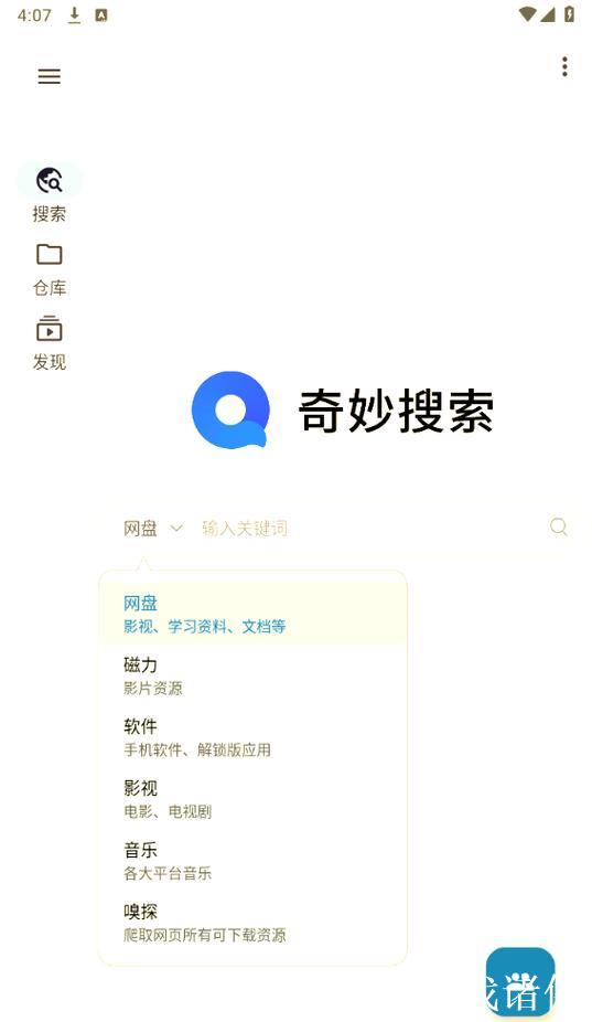 免费在线磁力搜索引擎推荐大全