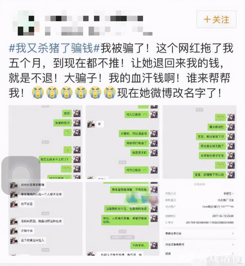 网红黑料
